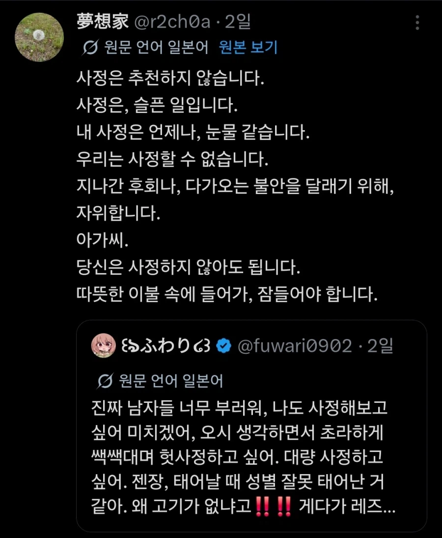 x지를 가지고 싶어서 빡친 트위터 유저.jpg_2.webp