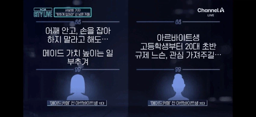 국산 메이드 카페 근황_8.webp