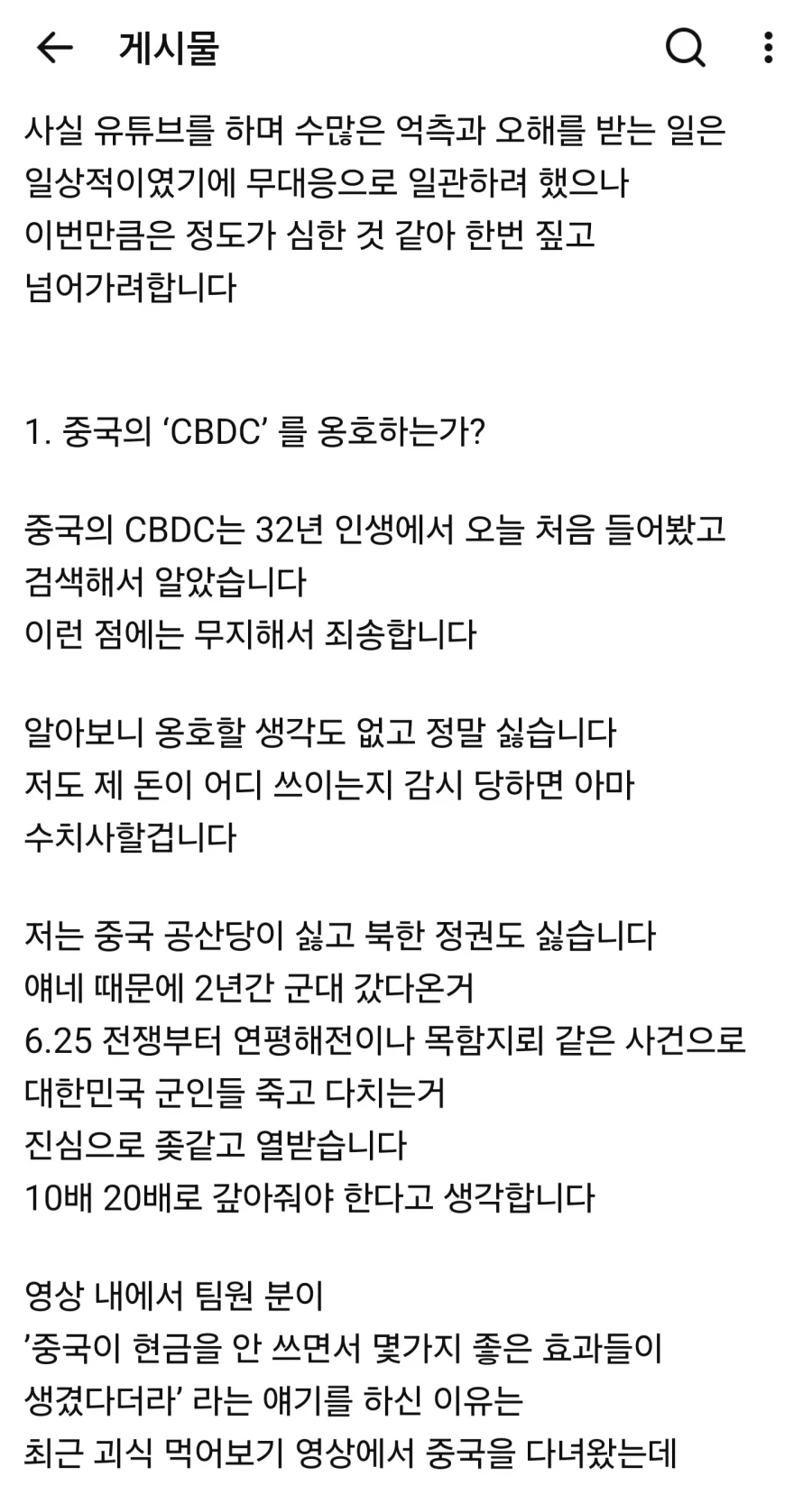 유튜버 고재영 근황_2.webp