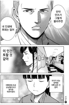 어느 싱글대디가 제일 듣고 싶은 말과 가장 듣기 싫은 말_5.webp