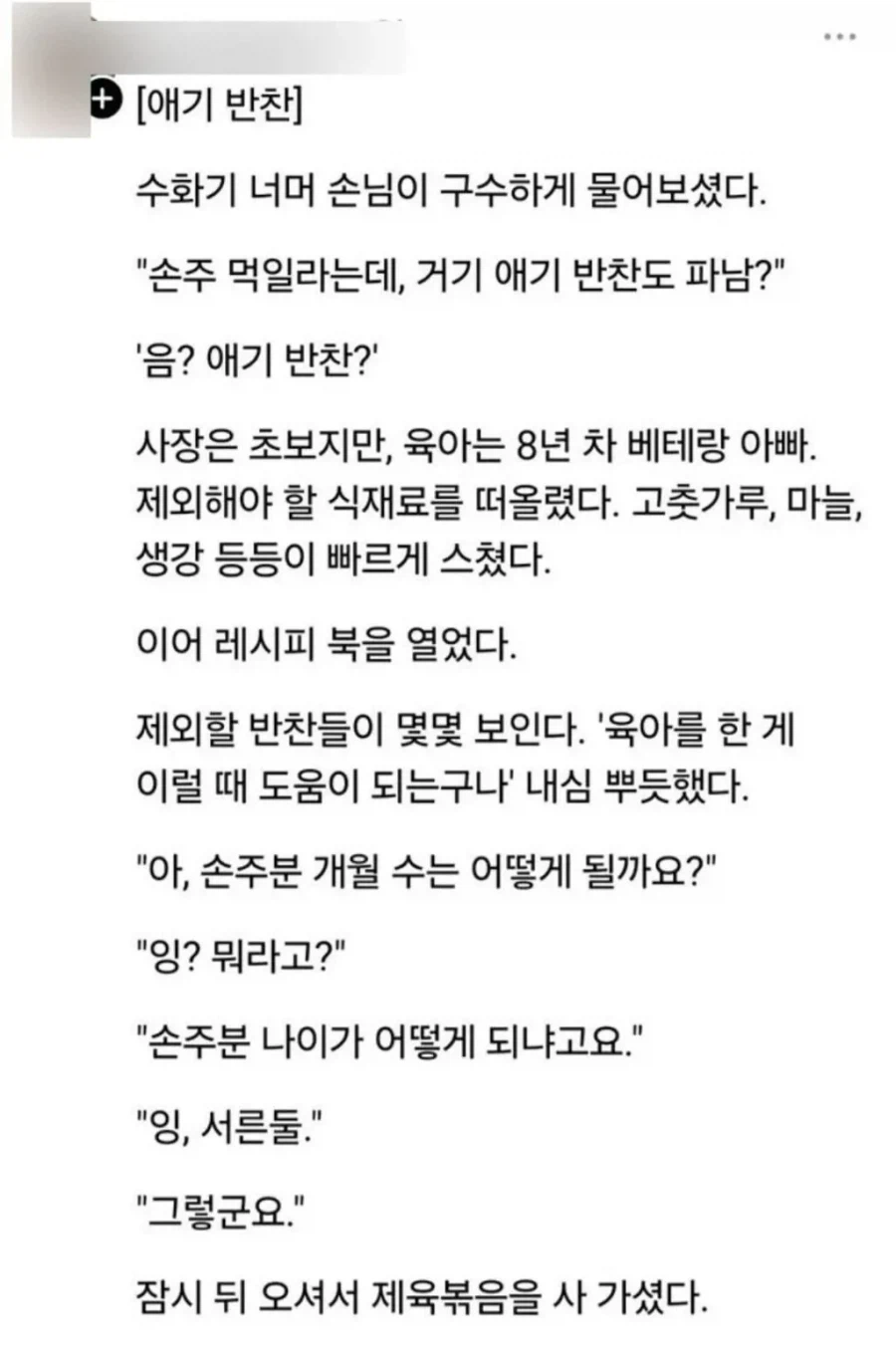 손주가 온다고 반찬가게 가서 맛있는거 사러 온 할머니 ㅋㅋ_1.webp