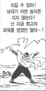 드래곤볼 3대 이불킥.jpg_3.webp