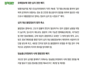 한국에는 검열에 맞서는 단체가 없는가?_4.webp