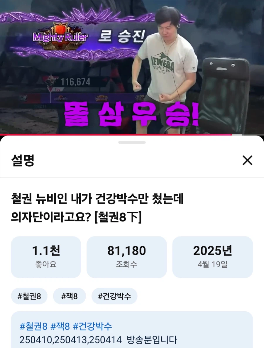 인방) 건강박수가 얼마나 유해한 기술인지 증명한 사례_2.webp