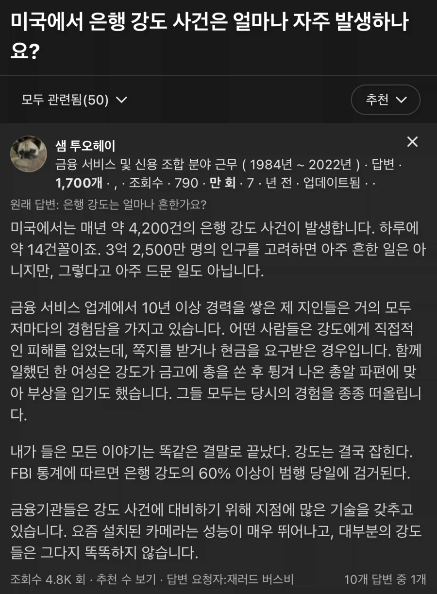 미국에서 은행강도 영화가 많이 나오는 이유.mp4_1.webp