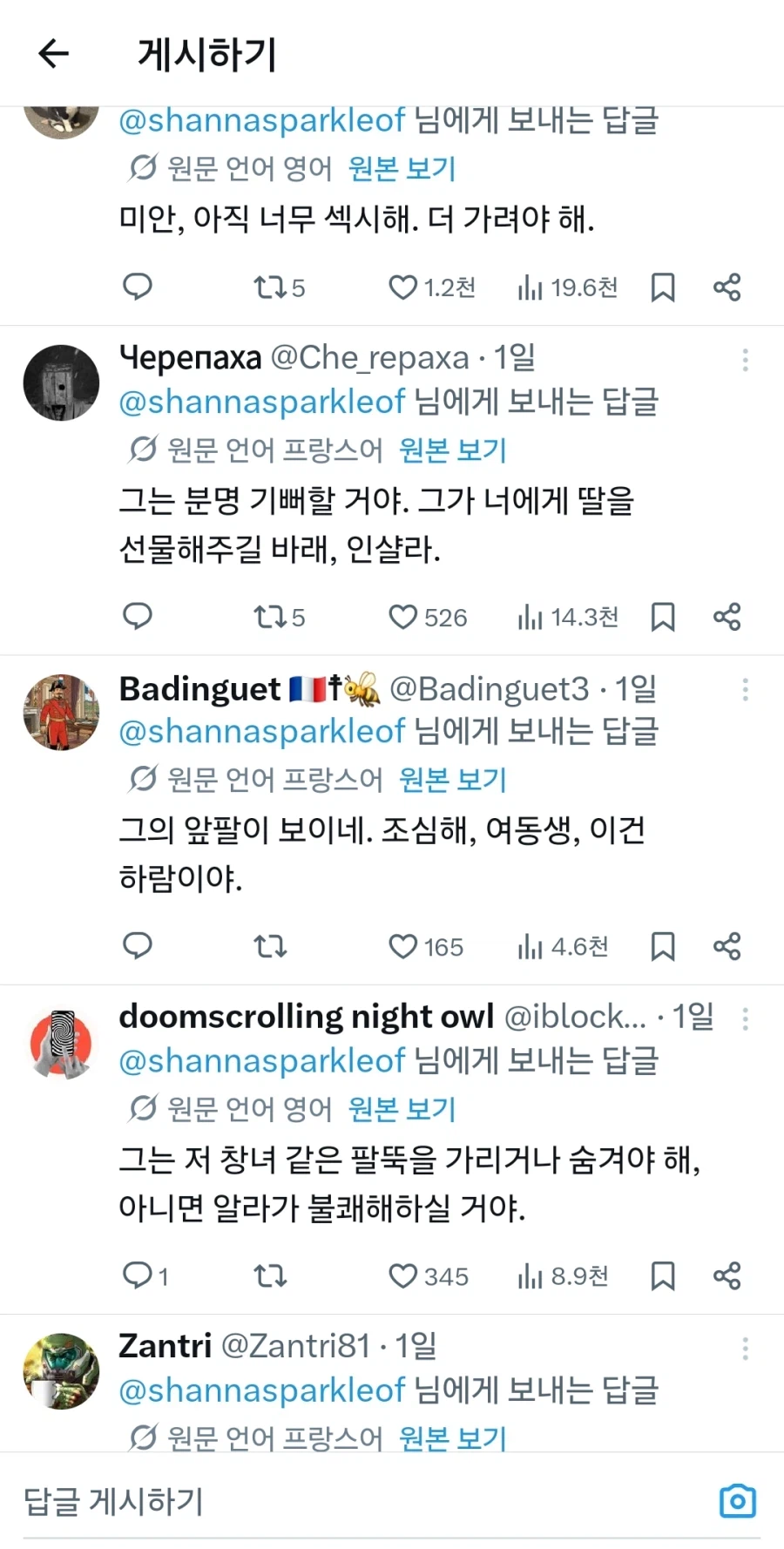 이슬람 줘패고 있는 어느 여성의 풍자글.jpg_10.webp