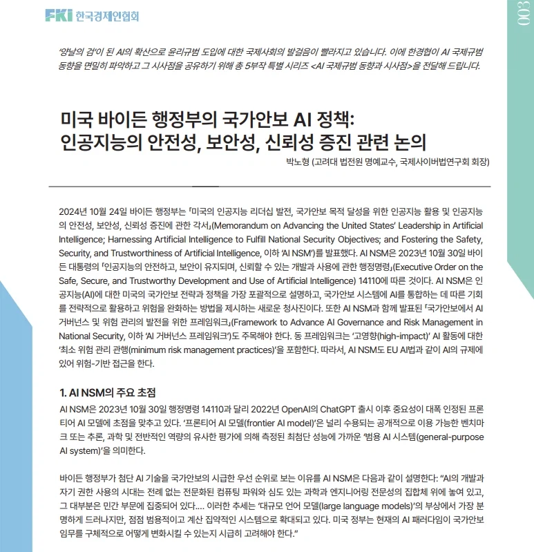 간만에 진지하게 쓰는 AI글 : AI 러다이트 운동은 절대 성공할 수 없음_2.webp
