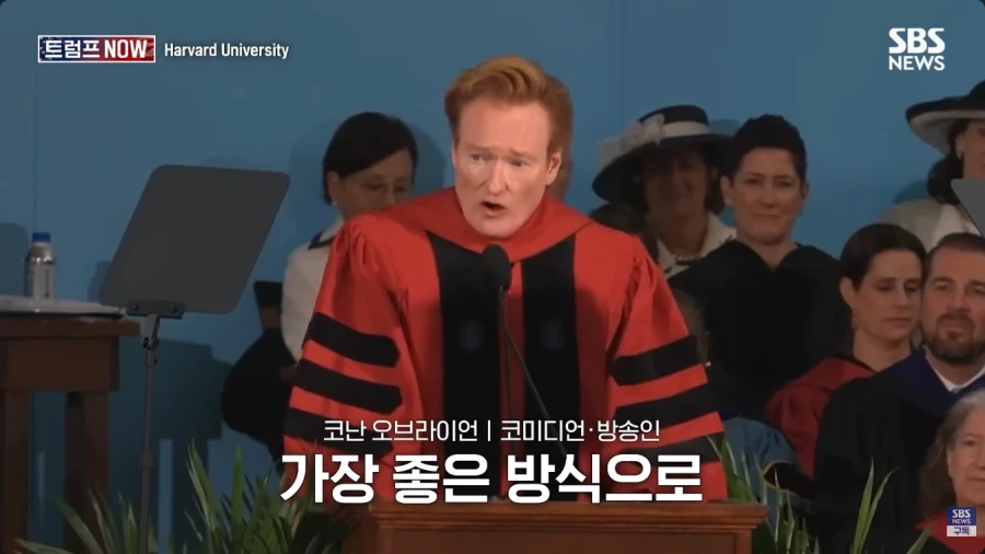 올해 코난 오브라이언의 하버드 졸업식 연설.jpg_42.webp