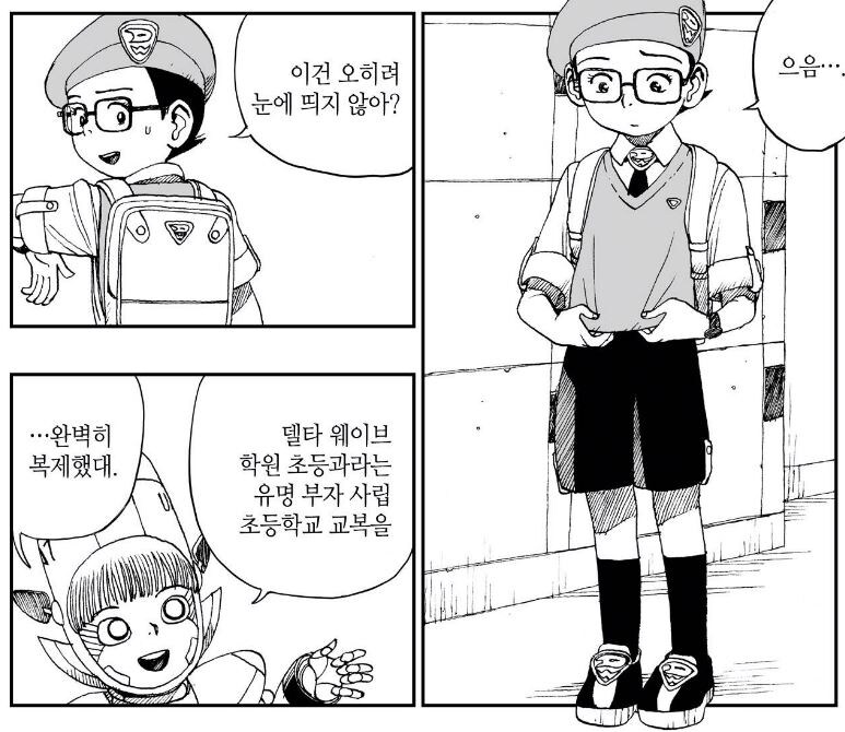 해외 유학에서 돌아와 3년만에 다시 만나게 된 소꿉친구는 ....._12.jpg