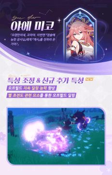 원신 요이미야 생일 일러스트, 마녀의 계시——신규 반응 & 신규 특성 안내_13.gif