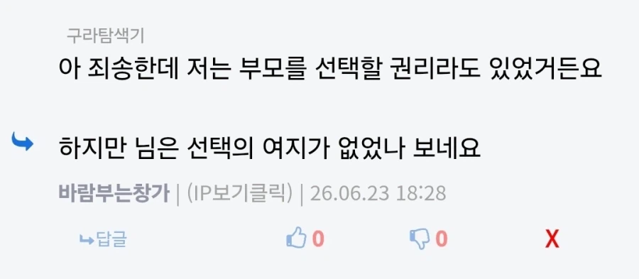 ㅇㅇㄱ) 아이고 수준하고는 ㅋㅋㅋㅋ_2.webp