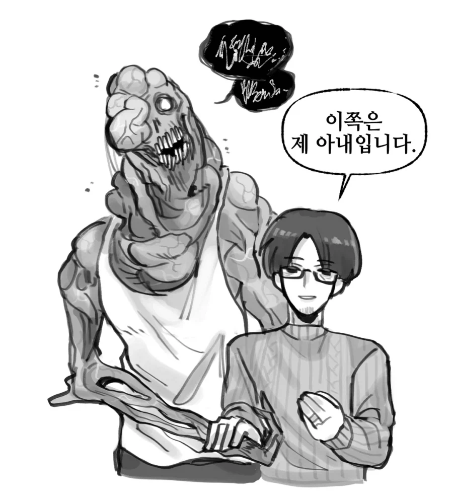 ???: 내 아내임_1.webp