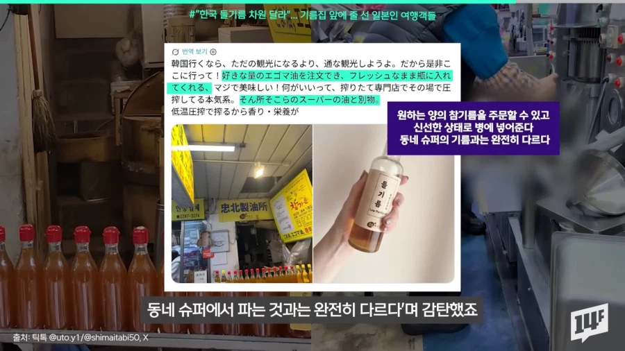 일본 관광객 필수 코스가 되고 있다는 가게.JPG_9.webp