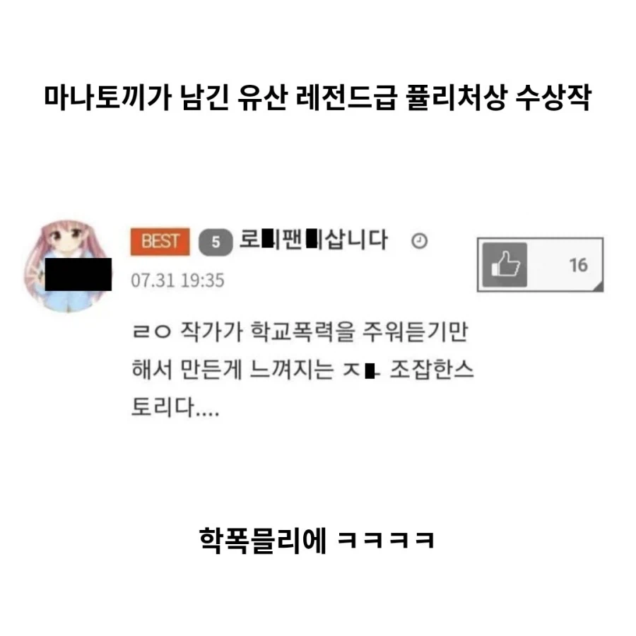 마나토끼가 님긴 레전드급 퓰리처상이라는데..._1.webp