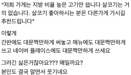 또 한곳 나온 제주도 삼겹살집 논란_4.webp