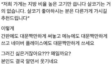 또 한곳 나온 제주도 삼겹살집 논란_4.webp