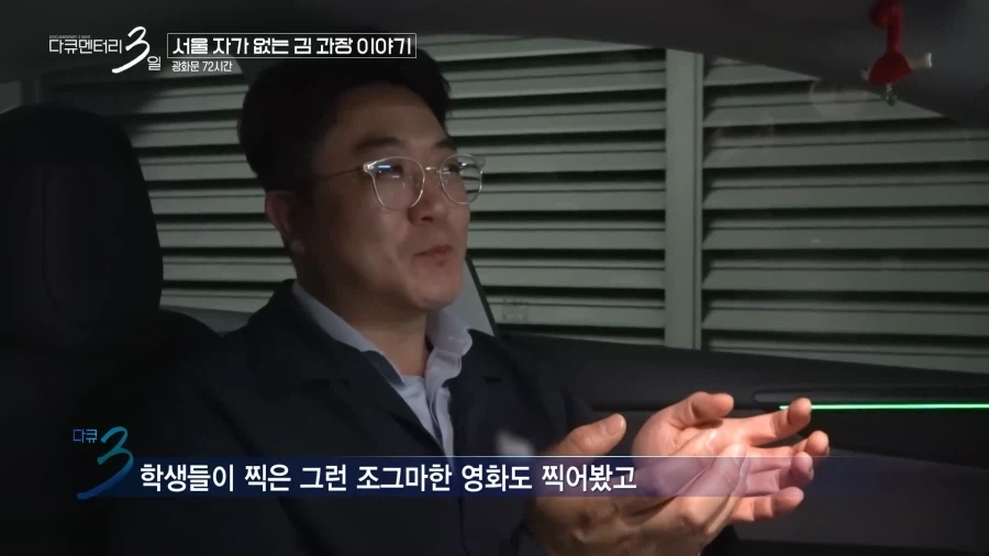 서울에 자가 없는 김과장 이야기_49.webp