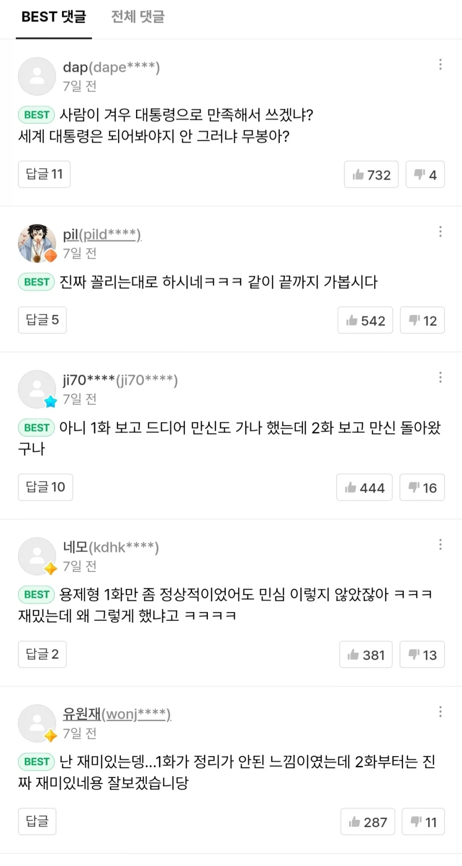 갓오하 작가 신작 무무무 2화 근황 .jpg_2.webp