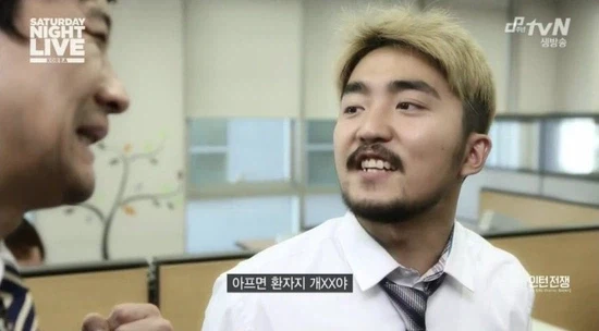 아프면 환자지 개xx야 최신 근황_1.webp
