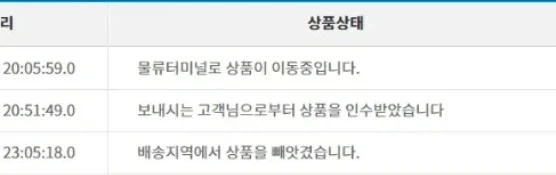 "배송지역에서 택배를 빼앗겼습니다."_1.webp