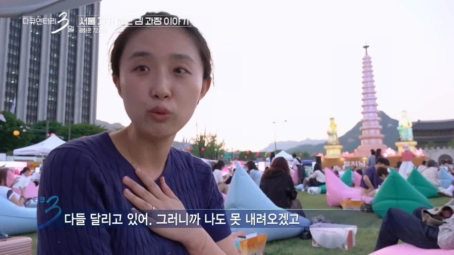 서울에 자가 없는 김과장 이야기_79.webp