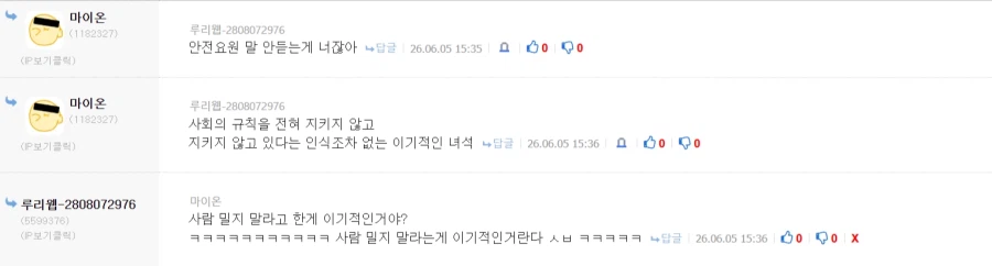 저격/정보) "만원 지하철에서 밀지 말라는건 니 이기적인 억지야"_42.webp