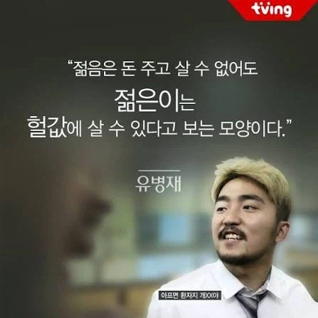 아프면 환자지 개xx야 최신 근황_5.webp