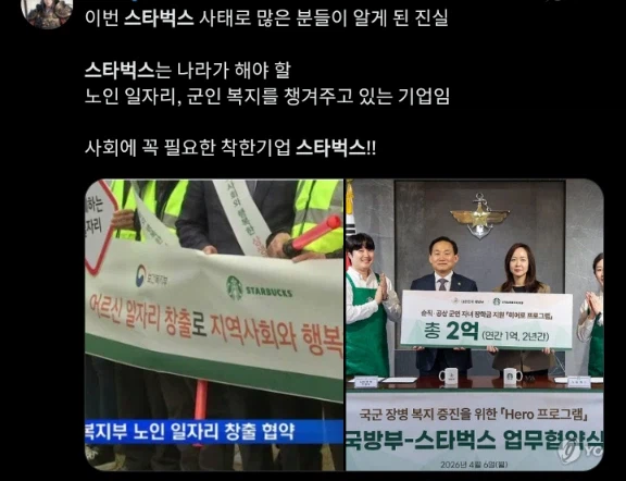 "스타벅스가 하던 시니어 바리스타 교육도 없애버려서 노인 일자리가 없어진다!!"_2.webp
