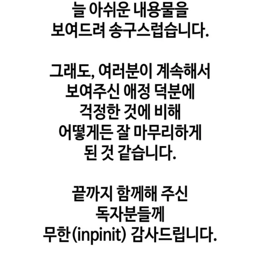 계백순 뜬금 엔딩에 분노한 초등학생_2.webp