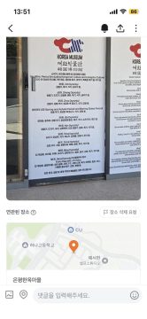 한옥마을 옆 korea박물관 근황_3.webp