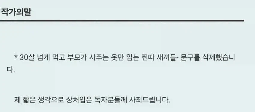 "어떻게 30살 넘게 엄마가 사다 준 옷 입냐"_1.webp
