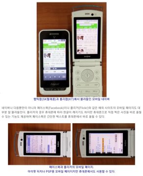 스마트폰이 성공할수 없는 이유_3.webp