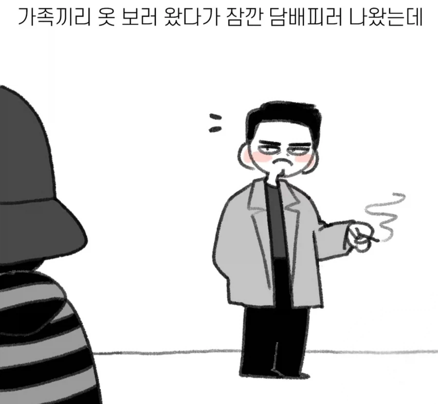 여친이랑 데이트 하는데 뚫어지게 쳐다보는 남자_21.webp