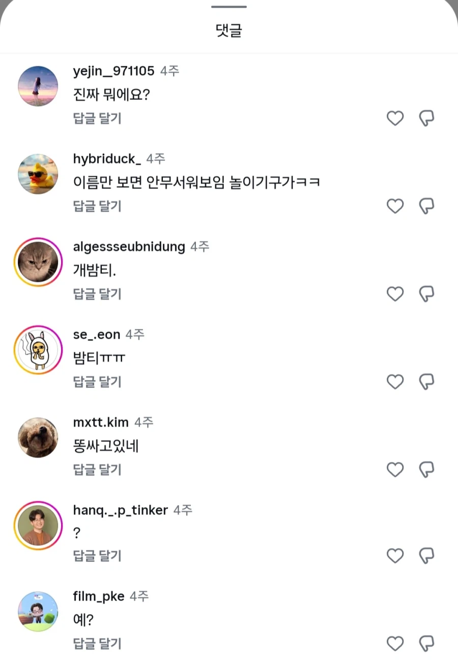 에버랜드 50주년 최악의 패치_4.webp