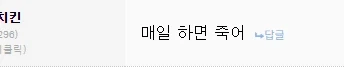 ?? : 매일 딸치면 죽어.._3.webp