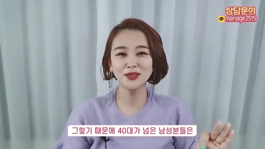 결혼정보회사 대표가 재산 20억 40대 여성에게 하는 현실적인 조언.jpg_27.webp