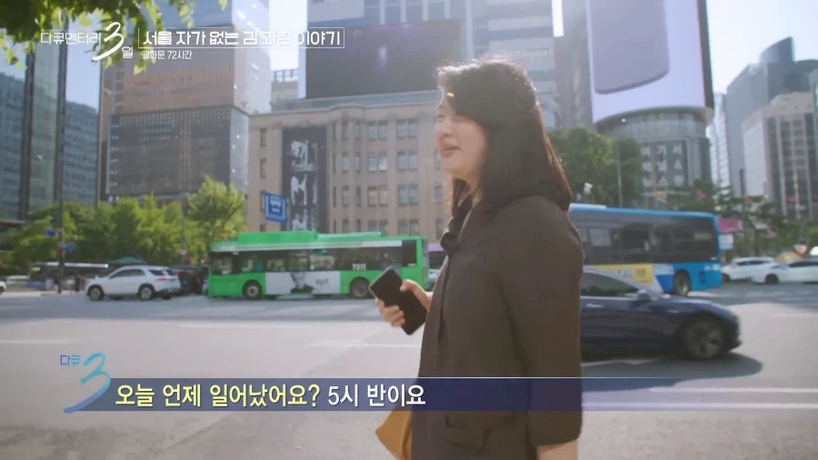 서울에 자가 없는 김과장 이야기_19.webp