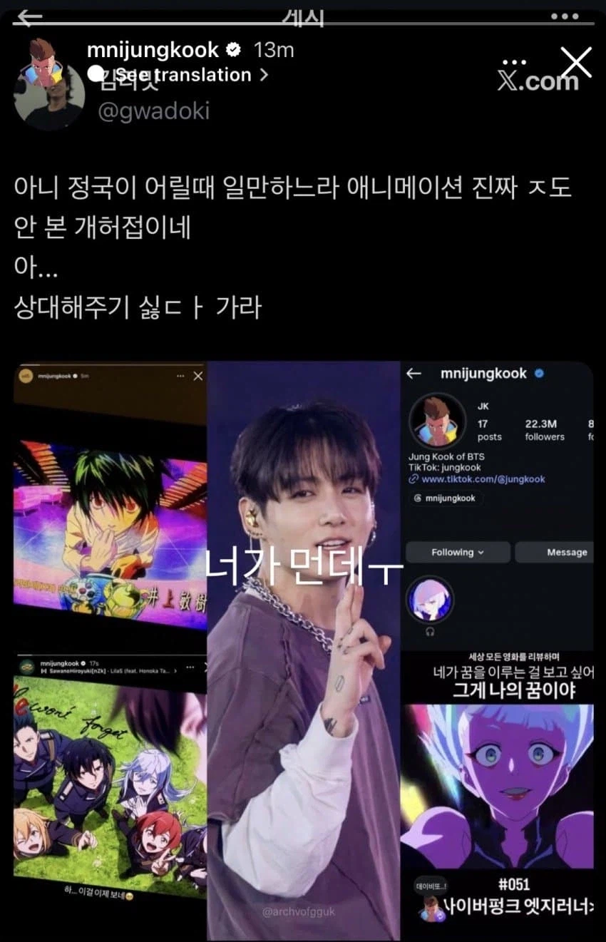 BTS정국이 긁힌 댓글.jpg_2.webp