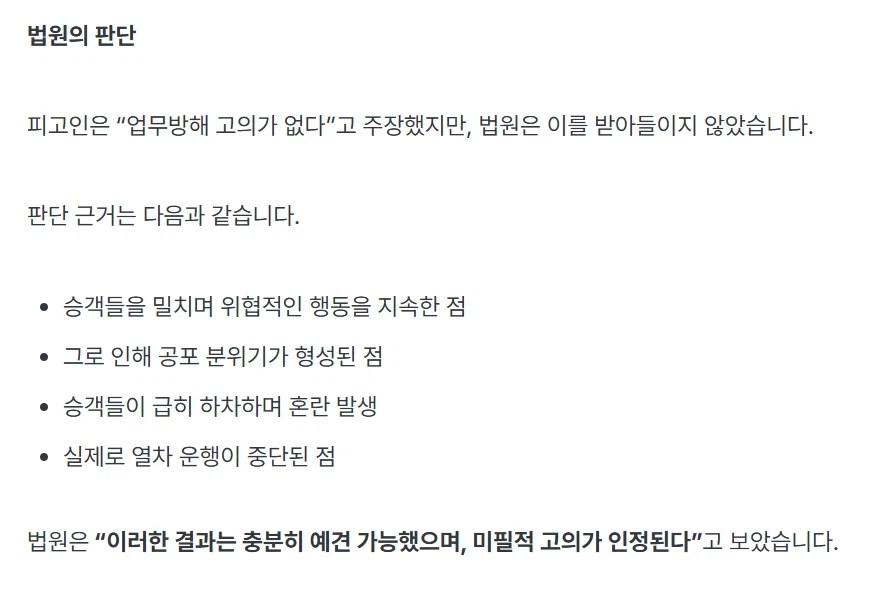 저격/정보) "만원 지하철에서 밀지 말라는건 니 이기적인 억지야"_32.webp