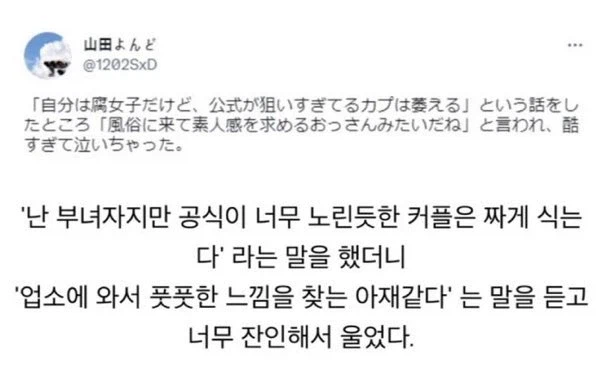 "솔직히 너무 대놓고 밀어주는 커플은 좀"_1.webp