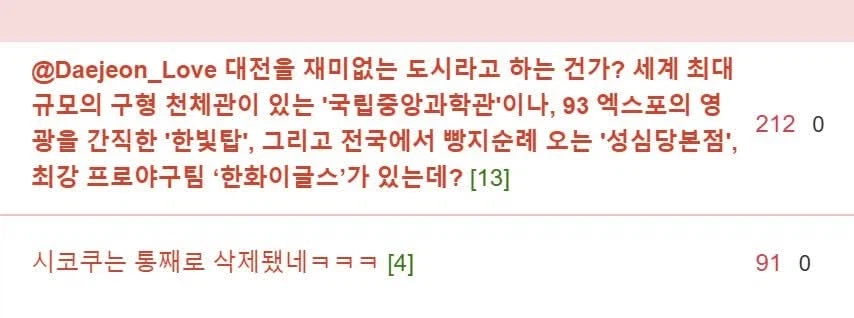 한국인에게 긁힌 일본인.jpg_4.webp
