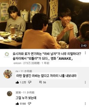 빼앗긴 아싸, 빼앗긴 인싸_3.webp