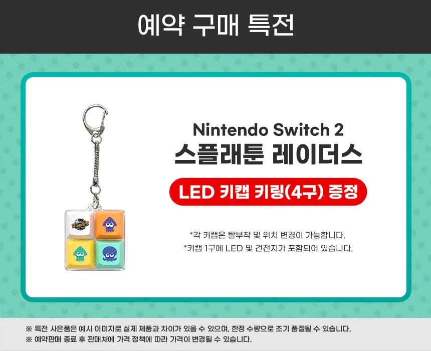 겜우리 NS2 스플래툰 레이더스 예약 판매 / 73,000원_5.webp