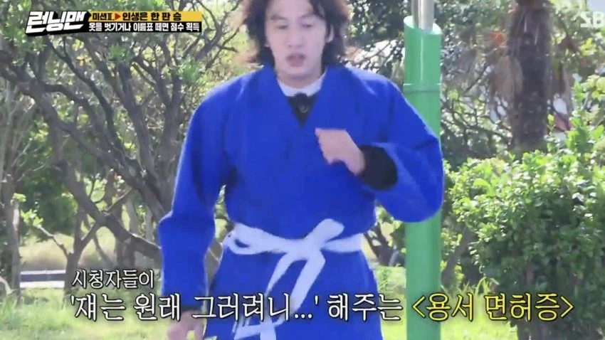 이광수만 가지고있다는 자격증_2.webp