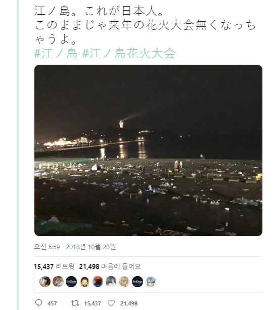 국제대회 할때마다 일본 쓰레기 치우는 얘기 나오는 이유_2.webp