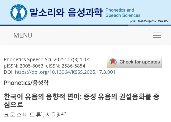 한국어 발음이 바뀌고 있다....ㄷㄷ_1.webp