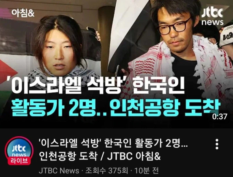 '이스라엘 석방' 한국인 2명 인천공항으로 귀국....jpg_1.webp