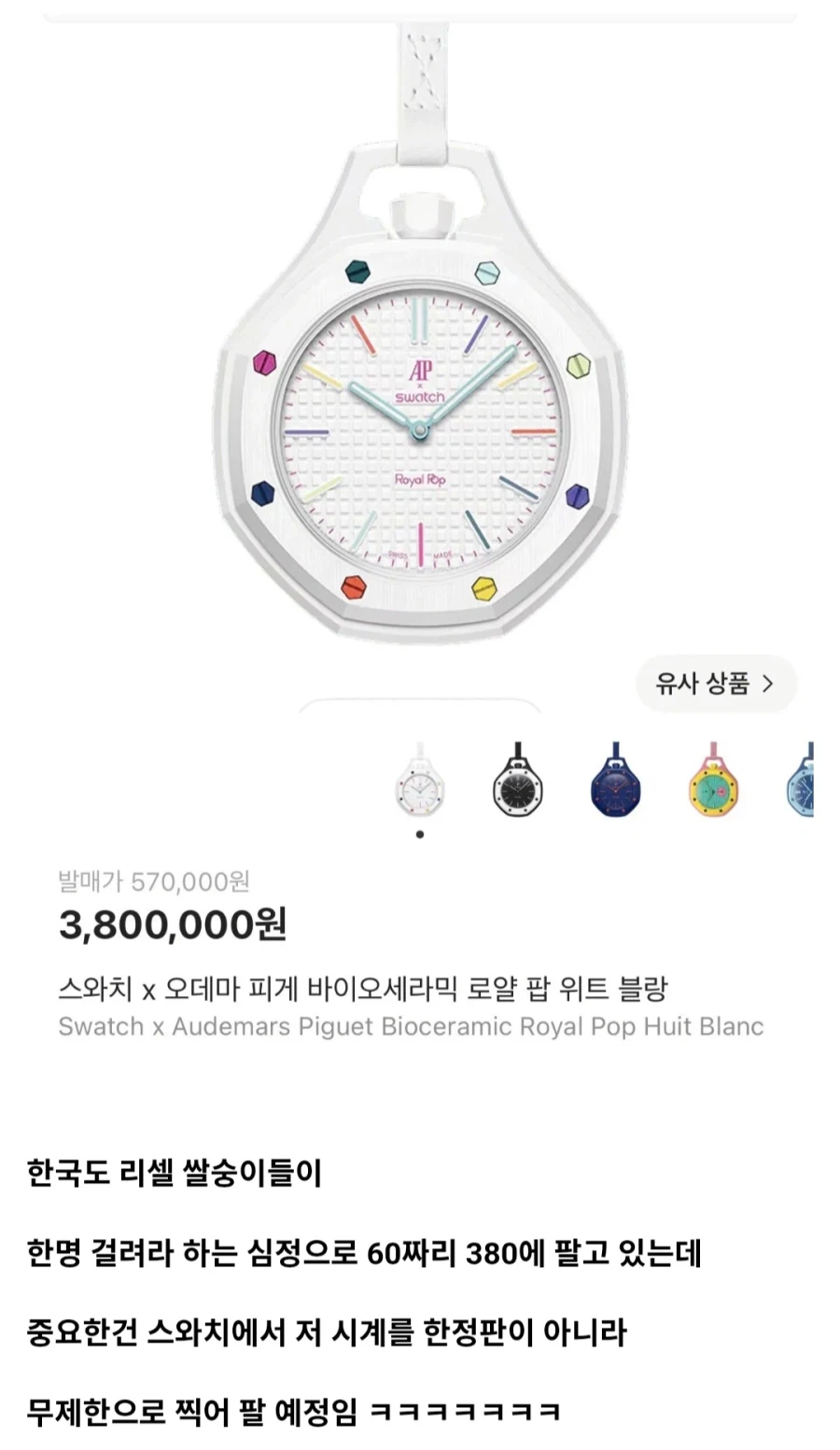 시계 하나로 난리난 전세계_9.webp