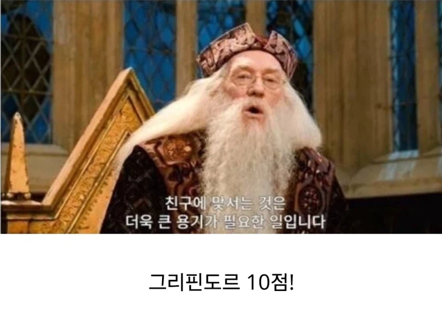 해리포터) 커뮤에서 웜테일에 은근 오해하는 부분_8.webp