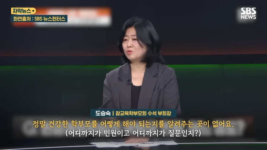 학부모들이 선 넘는 민원을 남발하는 이유.jpg_1.webp
